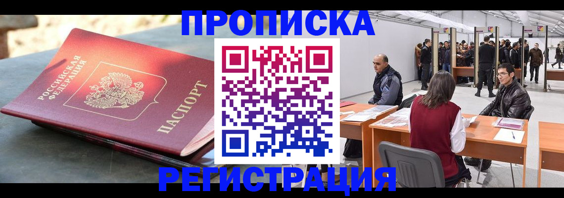 прописка гарантия в Юрьев-Польском