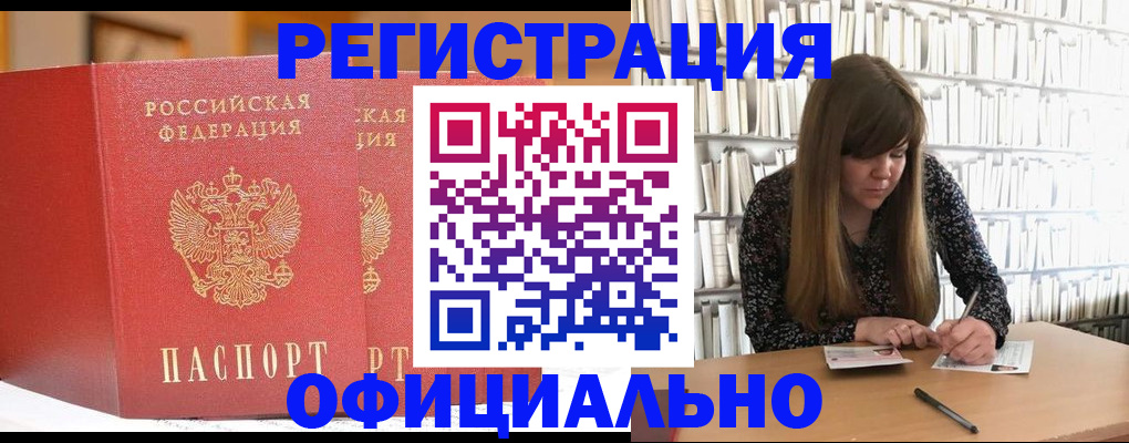 купить прописку в Юрьев-Польском